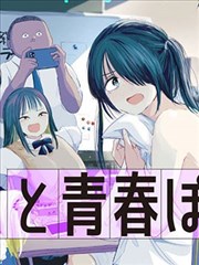 女神漫画在线观看完整版 - 星辰之约